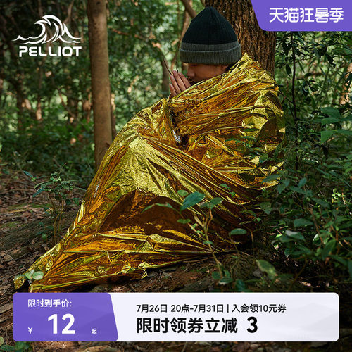 伯希和户外应急保温毯求生急救毯