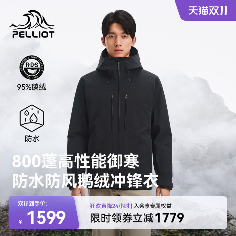 伯希和户外800蓬羽绒冲锋衣男新款防风防水徒步登山服运动外套
