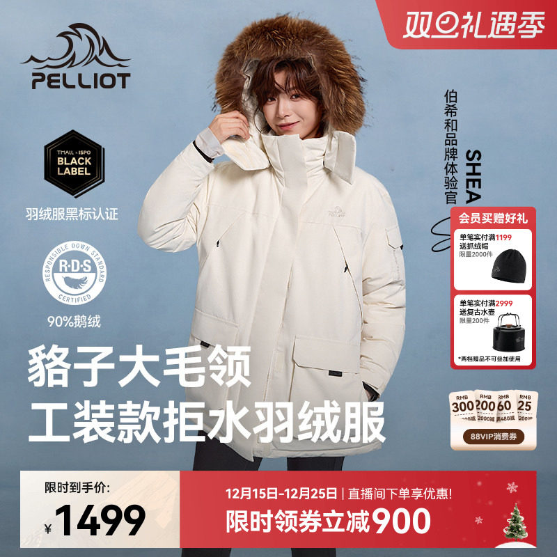 【极寒Ⅲ】伯希和防风鹅绒派克服