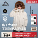 【极寒Ⅲ】伯希和户外700蓬羽绒服女新款男鹅绒外套大毛领派克服