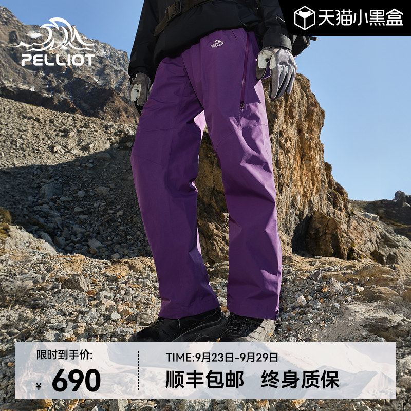 伯希和【岩壳】硬壳冲锋裤