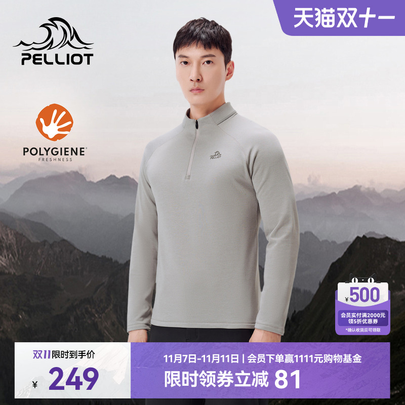 伯希和户外加绒立领抑菌T恤