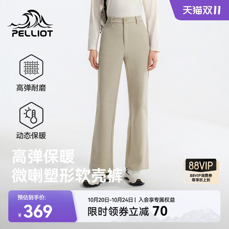 伯希和户外软壳裤女秋冬新款加绒微喇裤高弹保暖徒步长裤