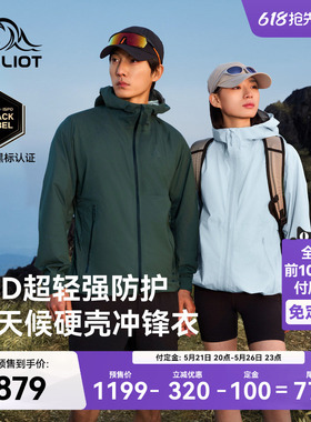 【618预售】伯希和户外硬壳冲锋衣女20D超轻量TORAYDELFY登山服男