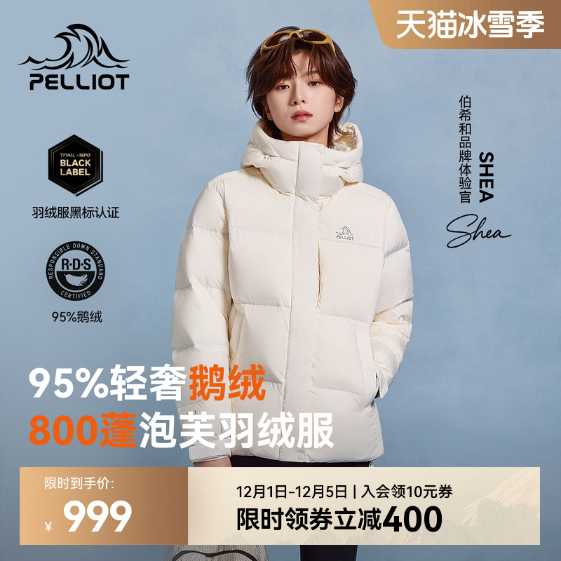 【极寒Pro】伯希和800蓬鹅绒服