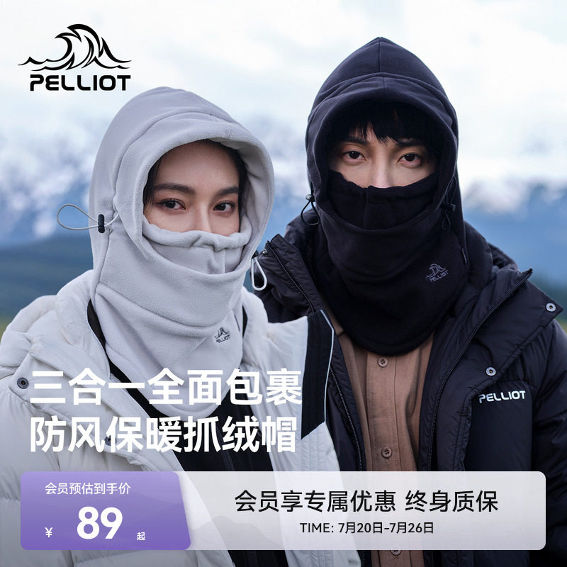 伯希和户外帽子女士春加厚登山防寒面罩保暖围脖防风脖套骑行头套