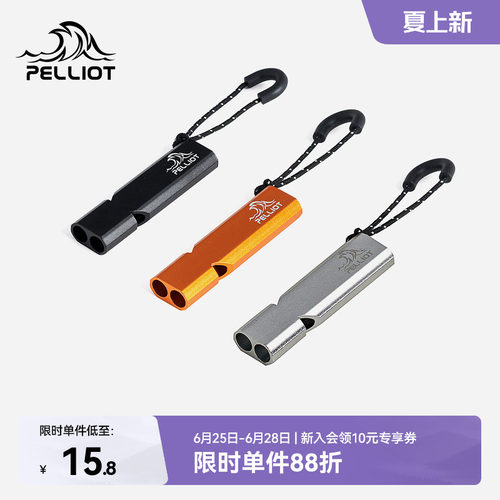 伯希和户外口哨露营救援求生