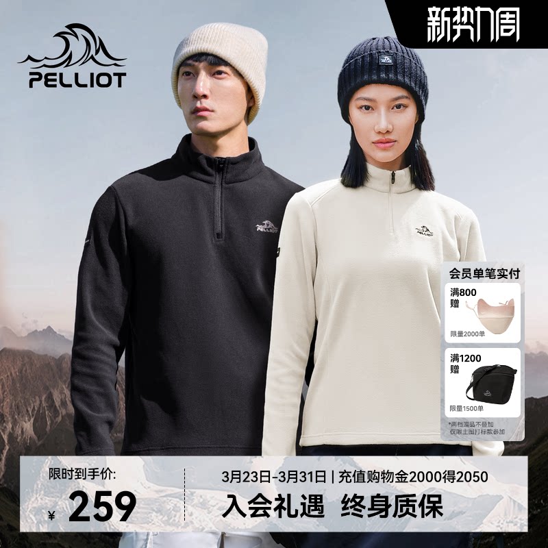 【P系列】伯希和户外Polartec摇粒绒抓绒衣女半拉链中间保暖层男