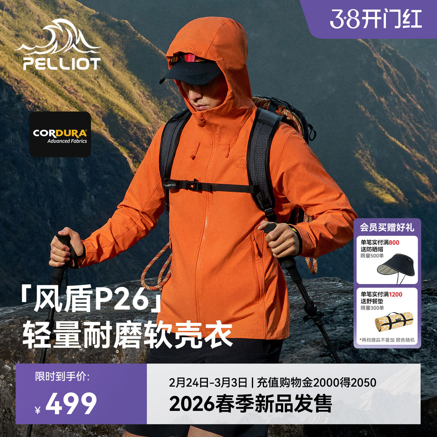 【风盾P26】伯希和户外软壳衣男新款CORDURA防风耐磨徒步外套女款