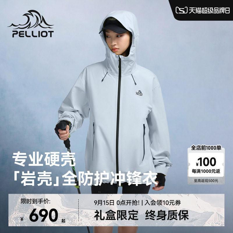 伯希和[岩壳系列]硬壳冲锋衣图片