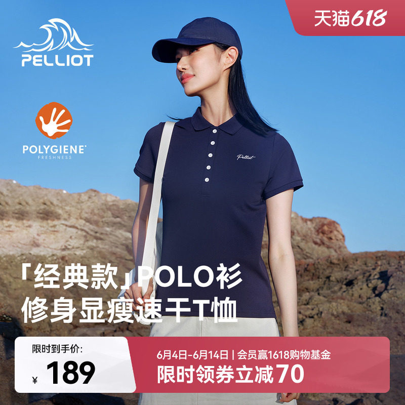 【经典款】伯希和速干T恤女户外抗菌运动短袖吸汗透气休闲Polo衫