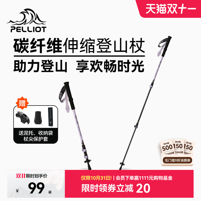 伯希和户外登山杖碳素伸缩手杖