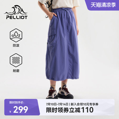 伯希和户外休闲长裙防泼水运动裙