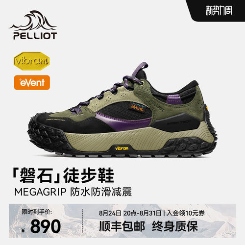 伯希和磐石户外防水防滑徒步鞋