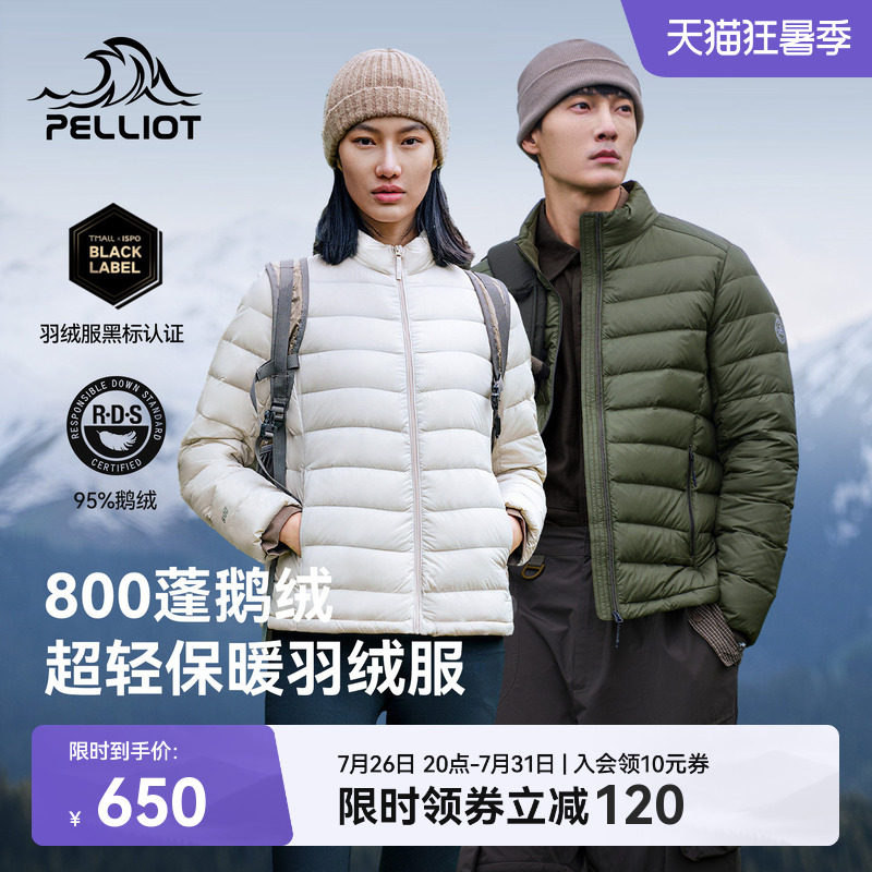 【经典2.0】伯希和户外排骨羽绒服女800蓬鹅绒男轻薄冲锋衣内胆