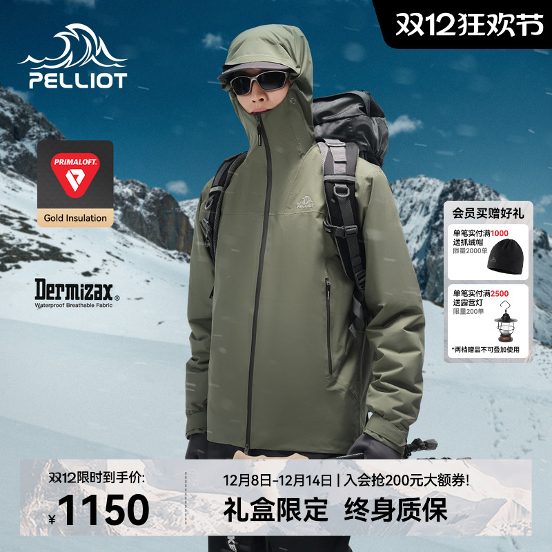 伯希和100G金标P棉冲锋衣