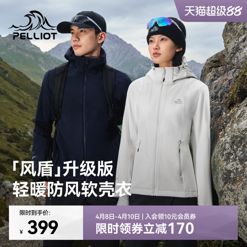 【风盾】伯希和户外软壳衣女春季防风透气冲锋衣内胆男运动外套