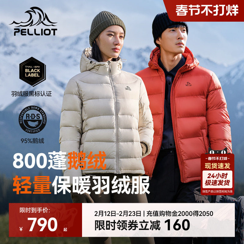 【经典2.0】伯希和800蓬羽绒服女冬季新款户外鹅绒防风短款外套男