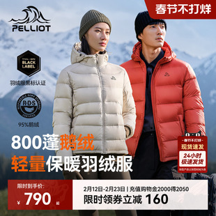 【经典2.0】伯希和800蓬羽绒服女冬季新款户外鹅绒防风短款外套男