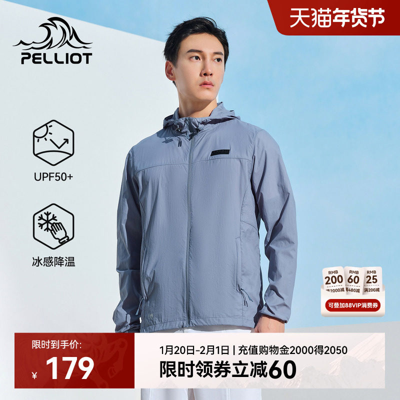 伯希和户外防晒衣男钓鱼专业透气皮肤衣轻薄防风防蚊虫防晒服外套,户外/登山/野营/旅行用品,防晒衣,淘宝优惠券,粉丝福利购,淘宝优惠卷