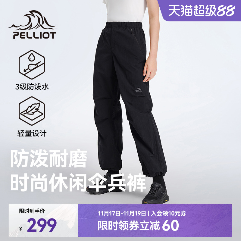 伯希和户外软壳伞兵裤女运动长裤