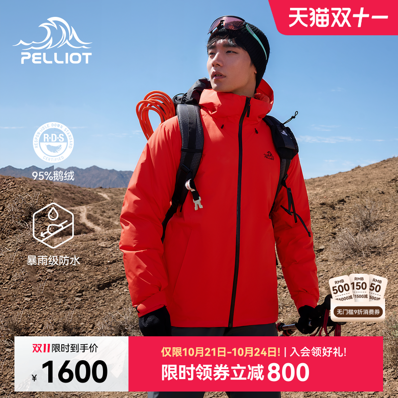 伯希和800鹅绒Dermizax冲锋衣