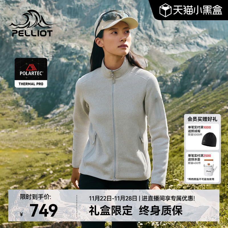 伯希和Polartec抓绒衣保暖外套女