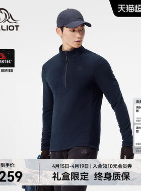 【P系列】伯希和户外骑行服男款Polartec Micro轻量抓绒打底上衣