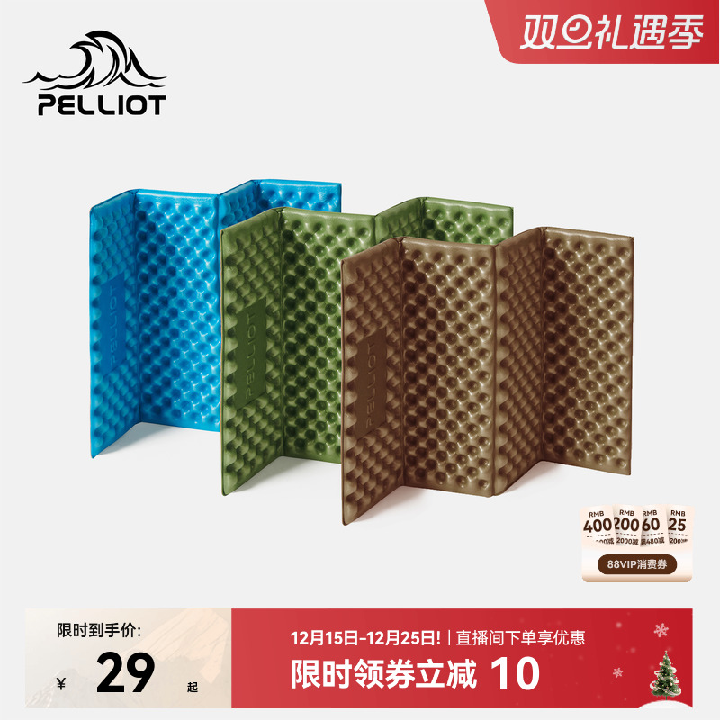 伯希和户外蛋巢垫子折叠防潮徒步坐垫便携露营地垫防水蛋槽垫屁垫