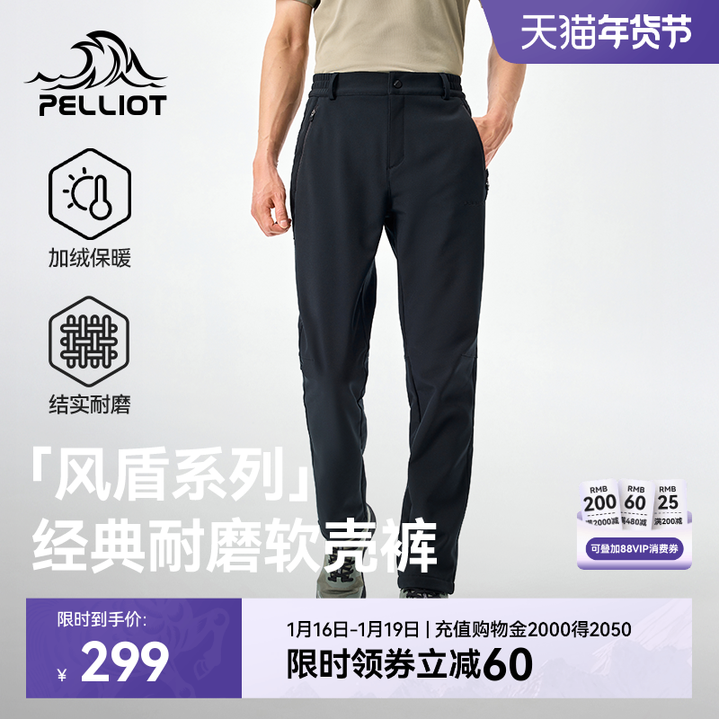 【风盾】伯希和户外软壳裤男秋冬耐磨防风女弹力抓绒保暖运动长裤,自行车/骑行装备/零配件,休闲骑行裤,淘宝优惠券,粉丝福利购,淘宝优惠卷