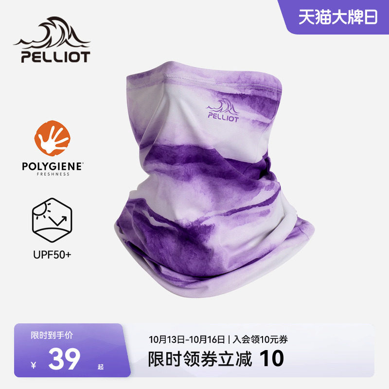 伯希和户外魔术头巾冰爽防晒抗菌