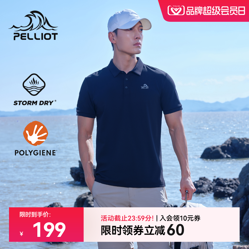 【经典款】伯希和户外速干Polo衫男运动短袖上衣轻薄透气商务T恤