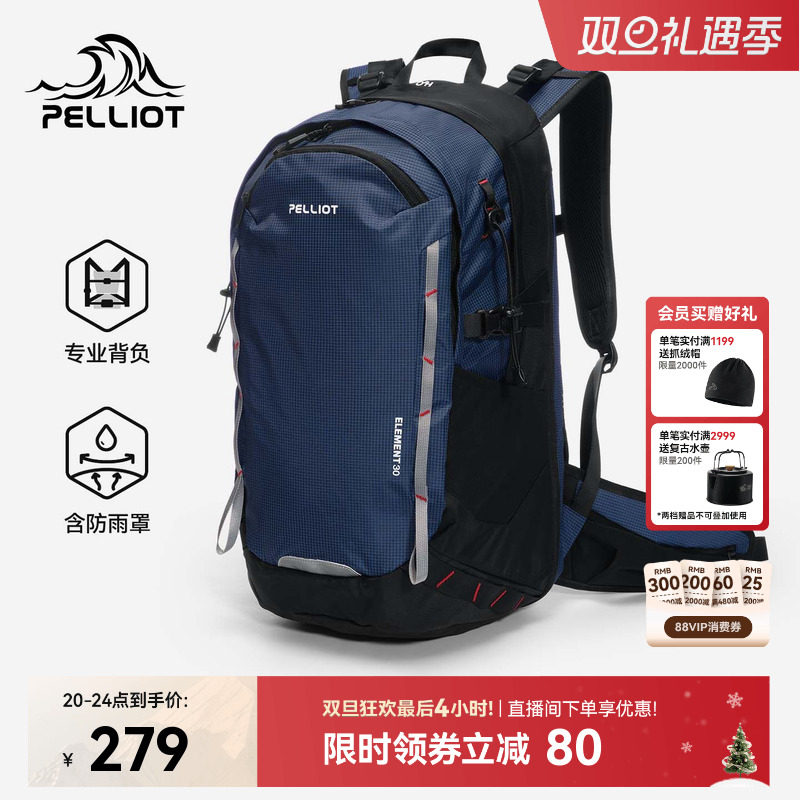 伯希和户外登山包轻便大容量书包专业徒步防泼双肩背包女旅行爬山