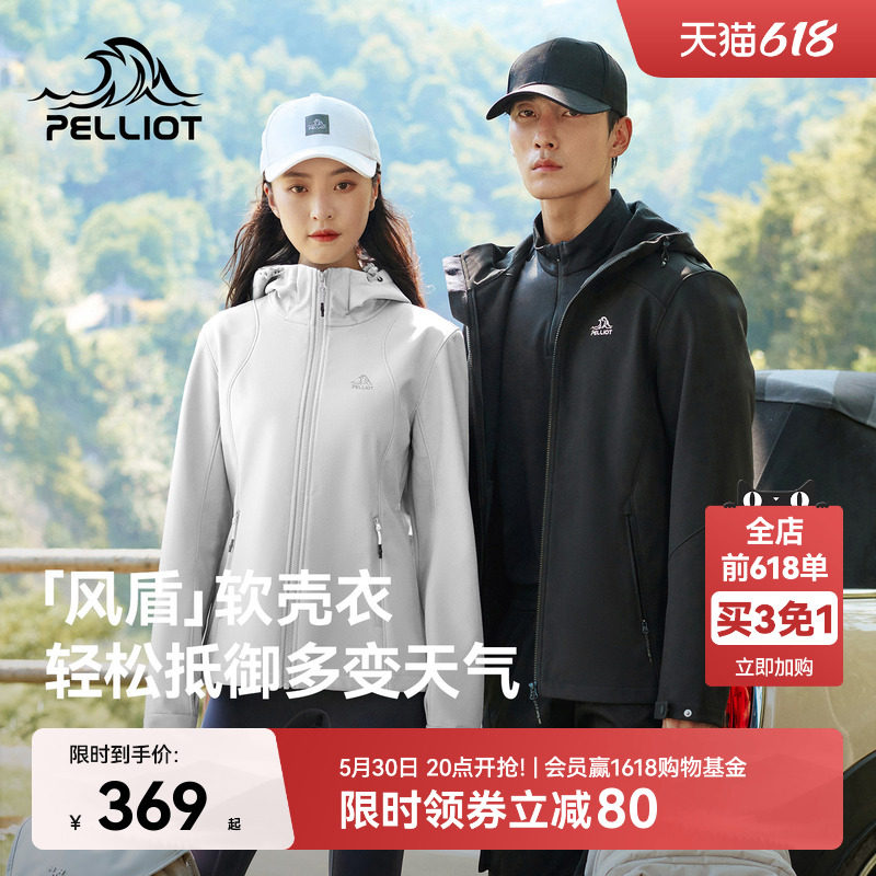【风盾】伯希和户外软壳衣女防风冲锋衣内胆透气夹克徒步外套男