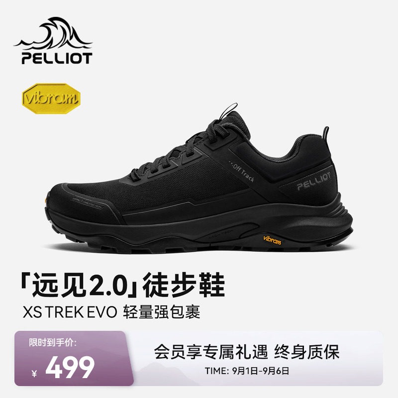 伯希和远见2.0徒步鞋全新升级版
