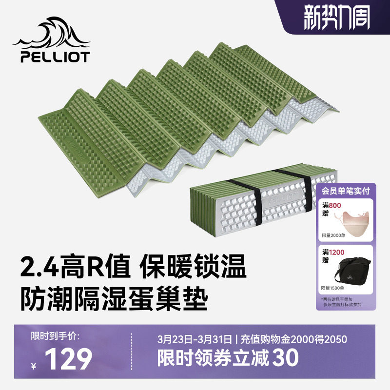 伯希和户外蛋巢垫子防潮徒步坐垫折叠便携露营垫早春隔凉野餐屁垫