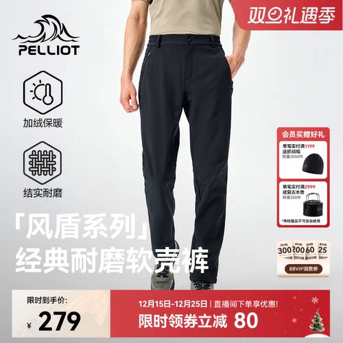 【风盾】伯希和户外耐磨骑行裤