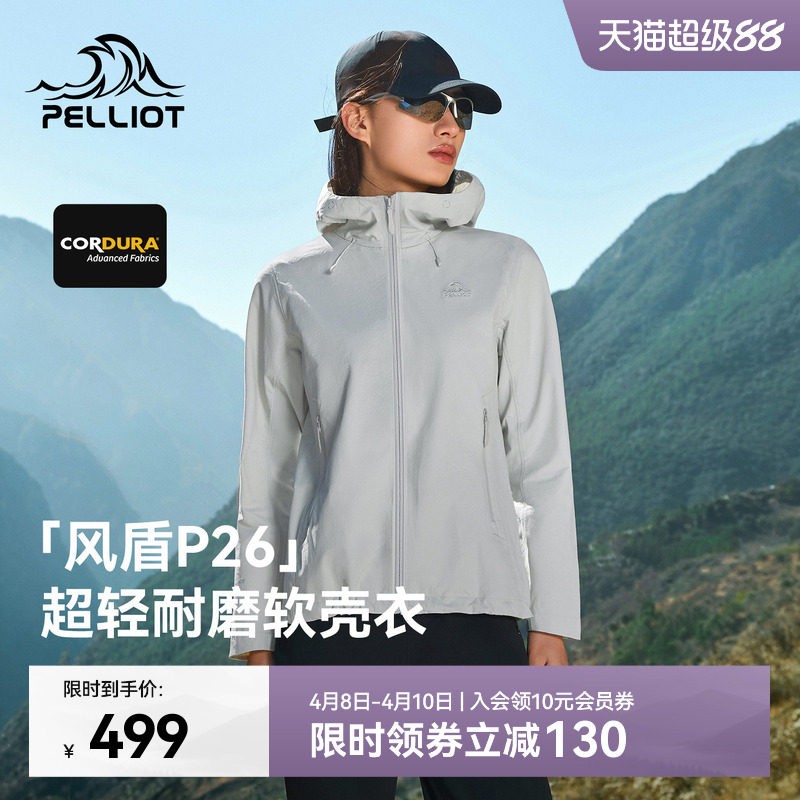 【风盾P26】伯希和户外软壳衣女CORDURA轻量耐磨防风冲锋外套男款