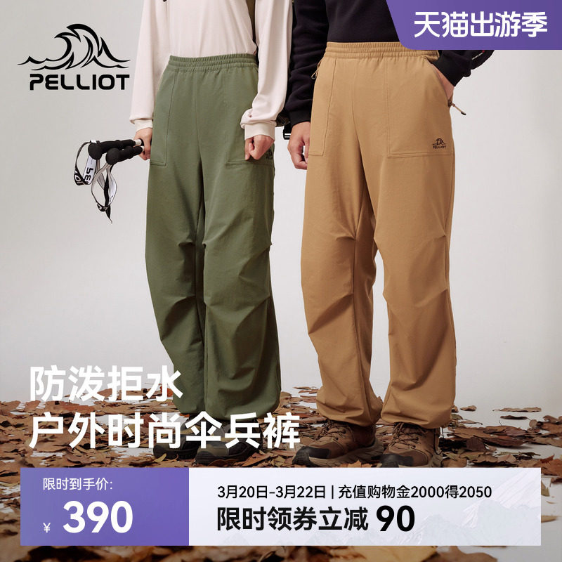 伯希和伞兵裤女士户外防风防泼水登山裤男徒步工装裤软壳运动长裤