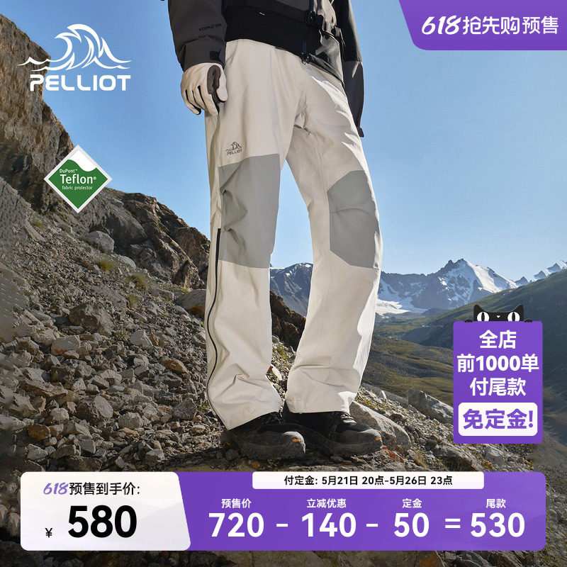 【618预售】【山壳PRO】伯希和硬壳冲锋裤男专业三防户外登山裤女