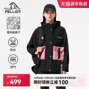 外套 伯希和单层冲锋衣黑色女户外城市机能防风防水工装 锋潮