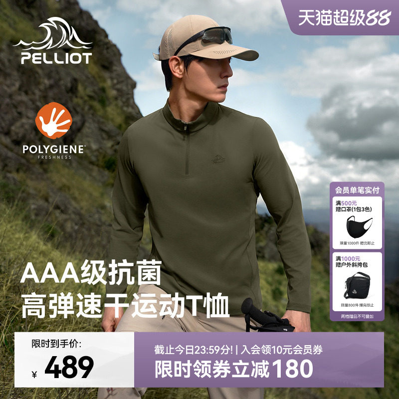 伯希和户外速干T恤男新款抗菌吸湿长袖打底衣徒步健身运动内搭女