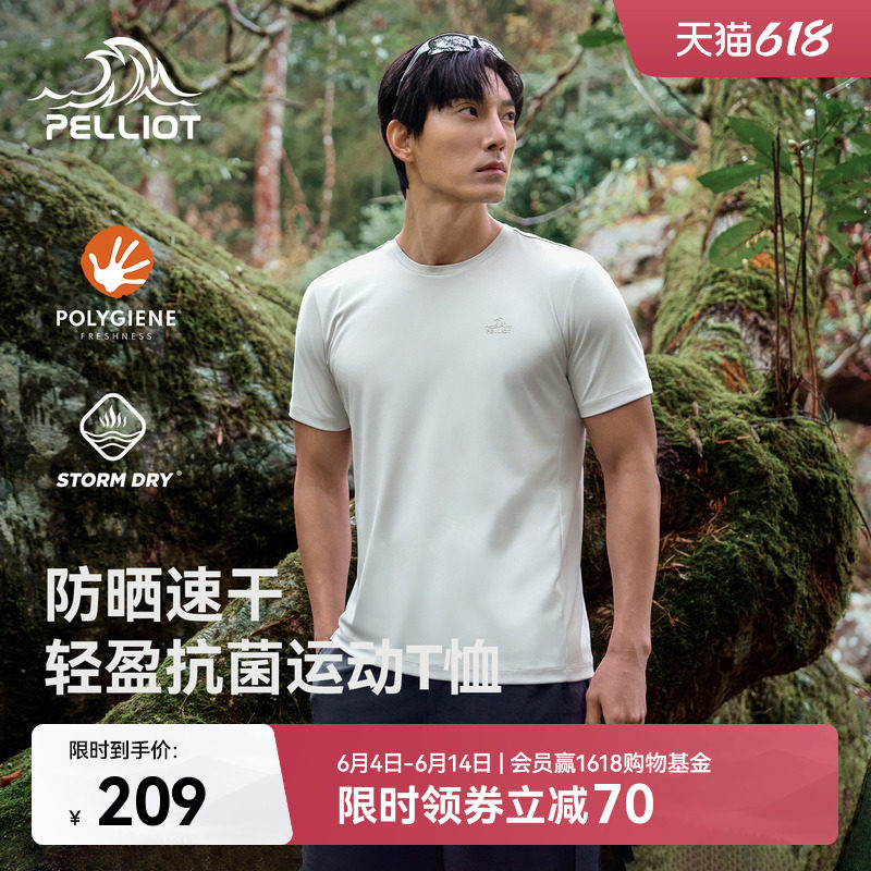 伯希和户外速干T恤新款男士抑菌排汗防晒短袖轻量徒步登山上衣女