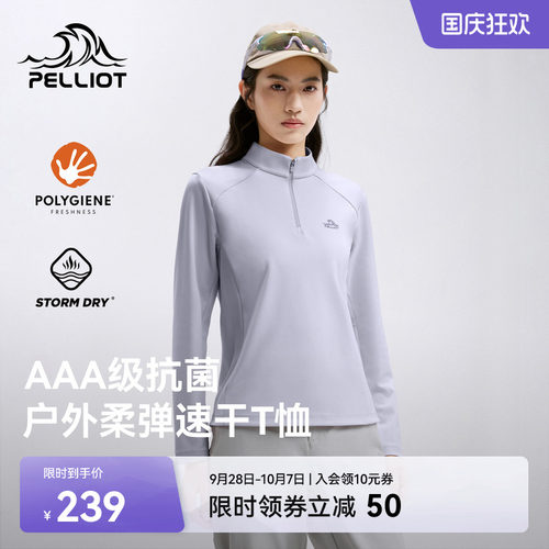 伯希和速干T恤亲肤抑菌吸湿排汗