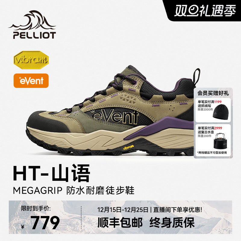 伯希和山语户外防水防滑徒步鞋冬