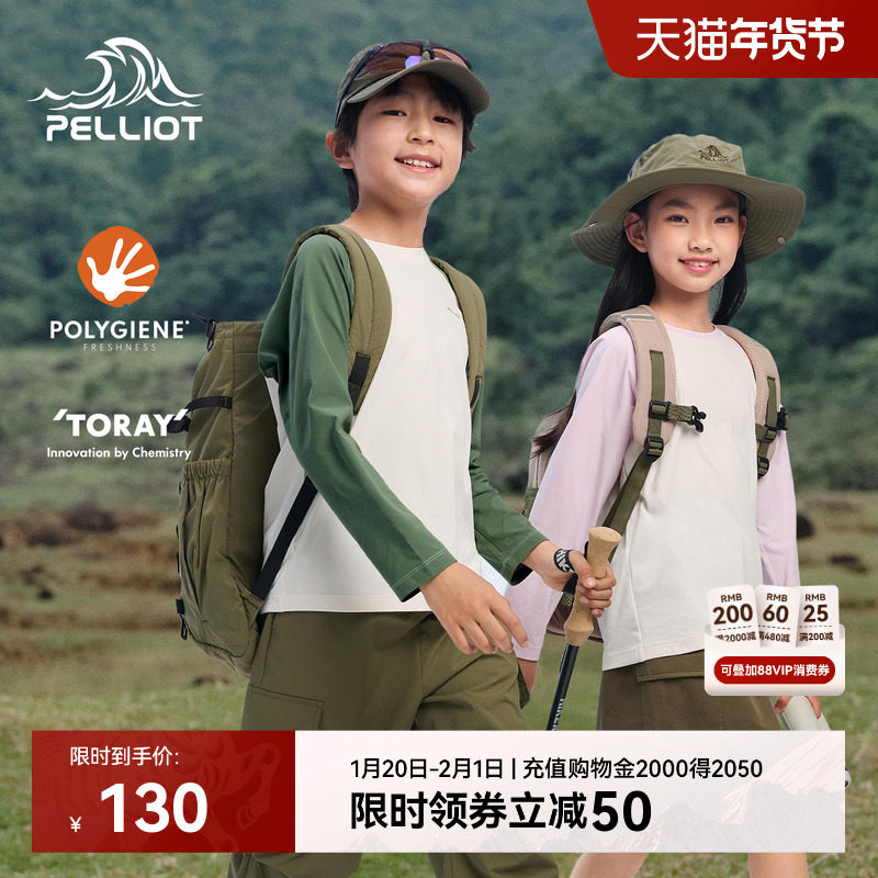 伯希和户外长袖T恤男童女童速干抑菌拼接打底衫防晒透气运动上衣,户外/登山/野营/旅行用品,速干T恤,淘宝优惠券,粉丝福利购,淘宝优惠卷