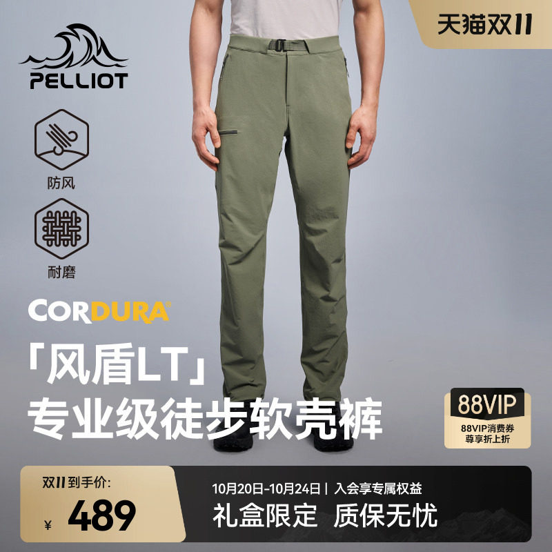【风盾LT】伯希和软壳裤男款CORDURA户外徒步登山裤防风长裤子女