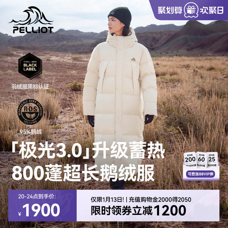 【极光3.0】伯希和户外800蓬羽绒服女新款男长款白色防风鹅绒服