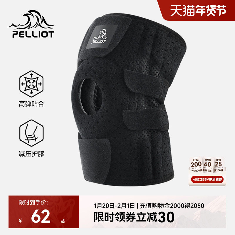 伯希和户外护膝男专业徒步登山跑步专用开放式膝盖爬山运动装备女