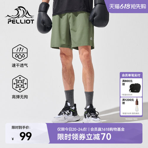 伯希和户外速干裤男运动健身短裤